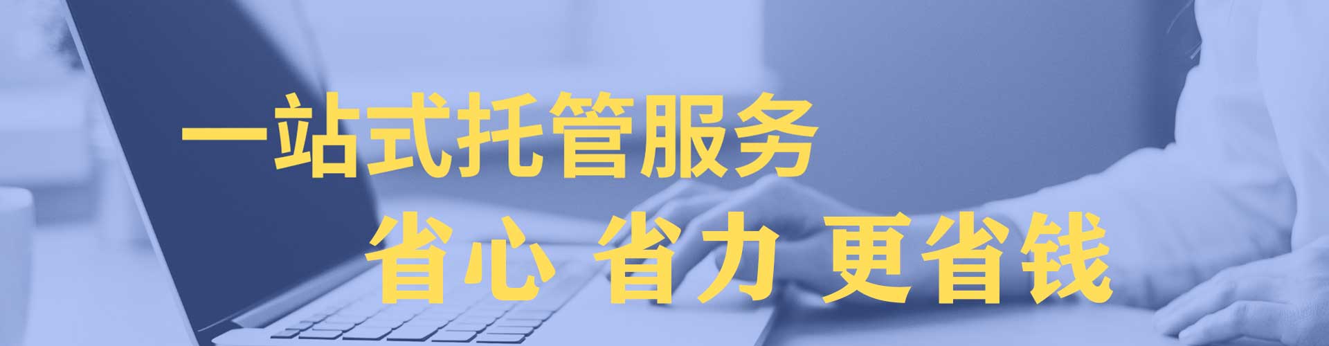 温州百度搜索推广